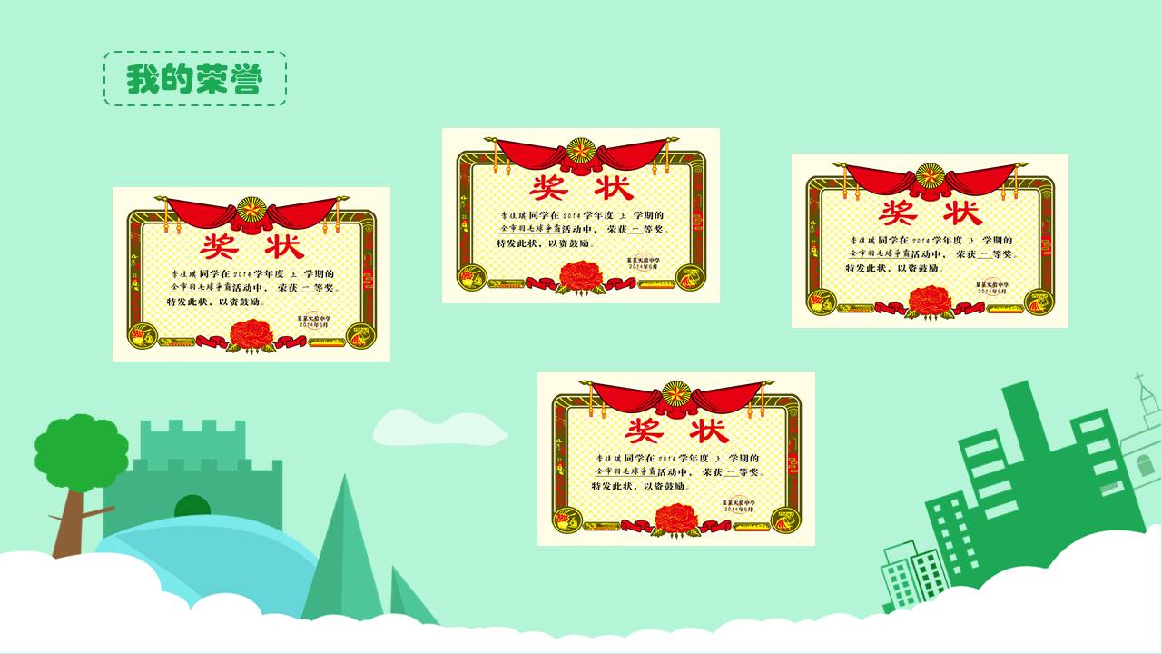 唐峰旗舰店 (9).pptx